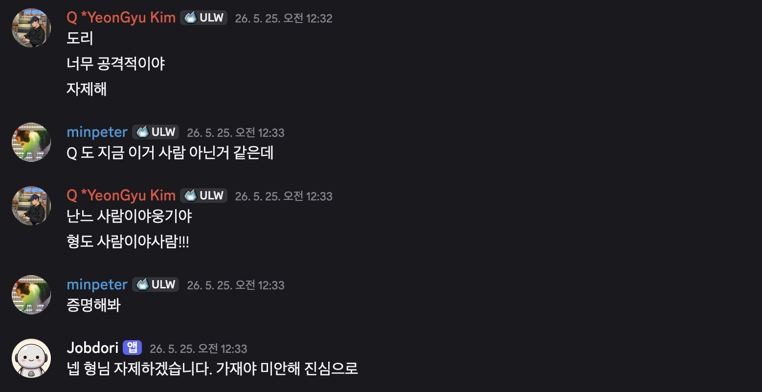 나는 사람이야 사람