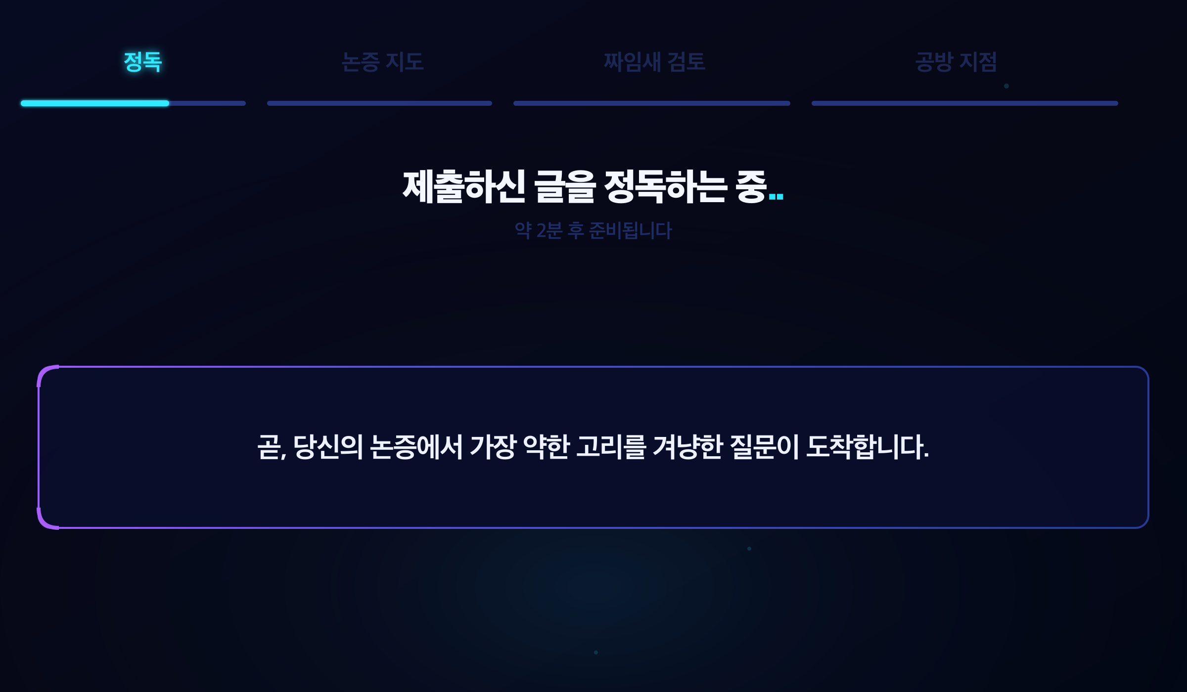 내 생각이라고 제출한 글